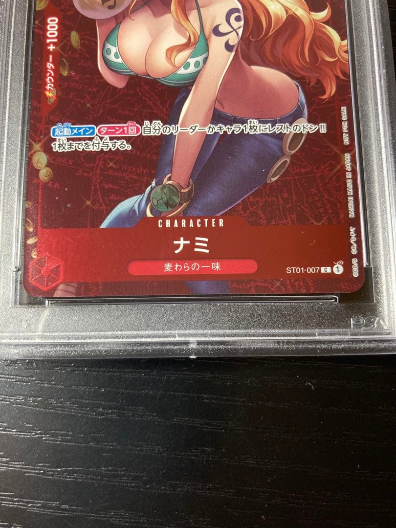 ナミ　スタンダードバトル　psa10