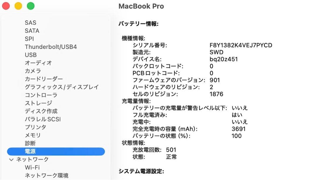 Macbook Pro 2020 13インチ Windows 11 Pro