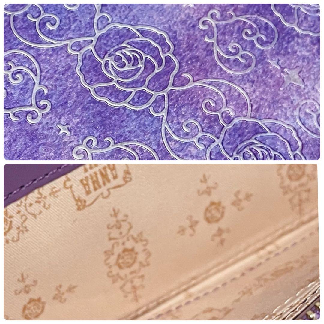 ANNA SUI ローズハート バタフライ L字ファスナー 長財布 ラベンダー