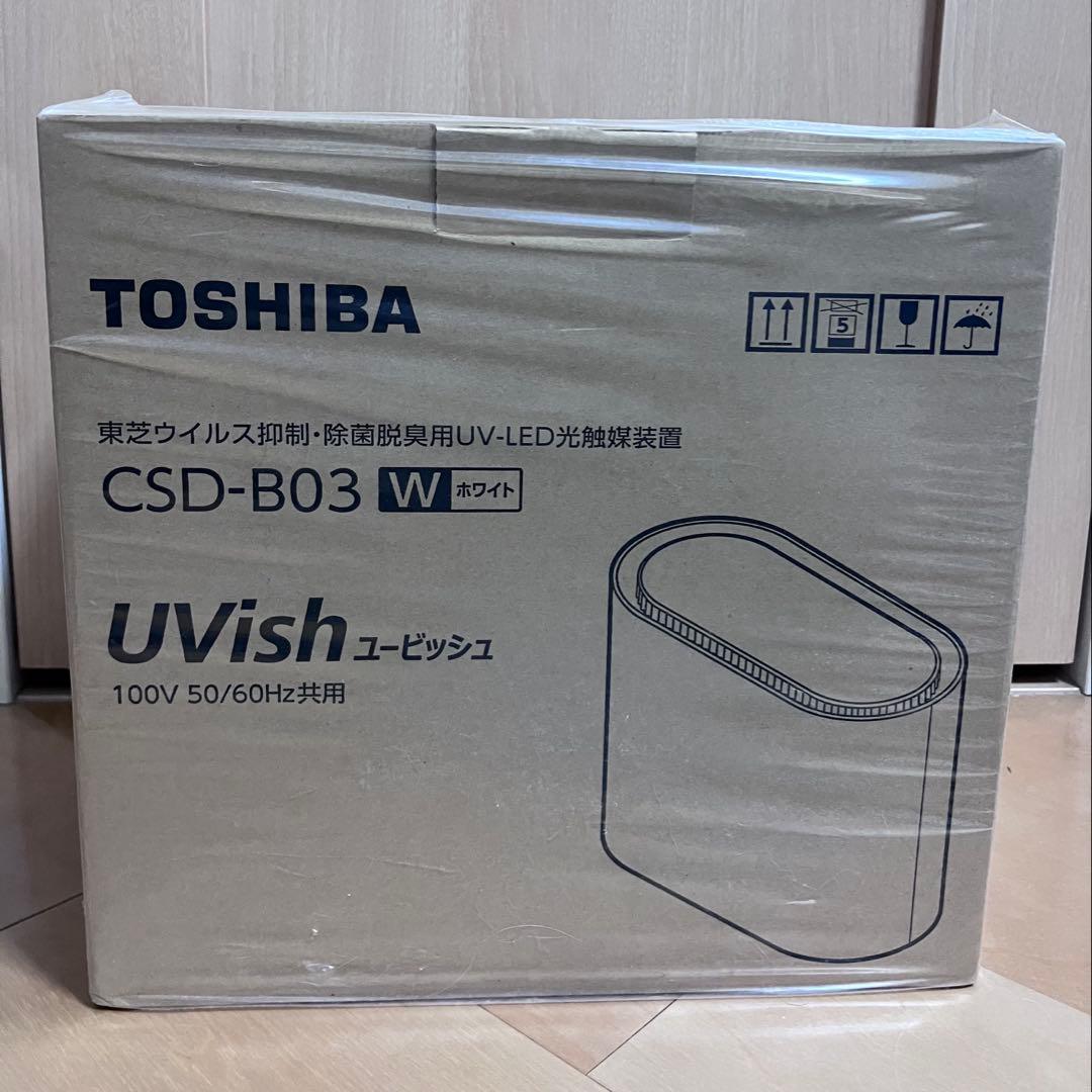 東芝　ウィルス抑制　除菌脱臭用　光触媒装置　CSD-B03 ユービッシュ