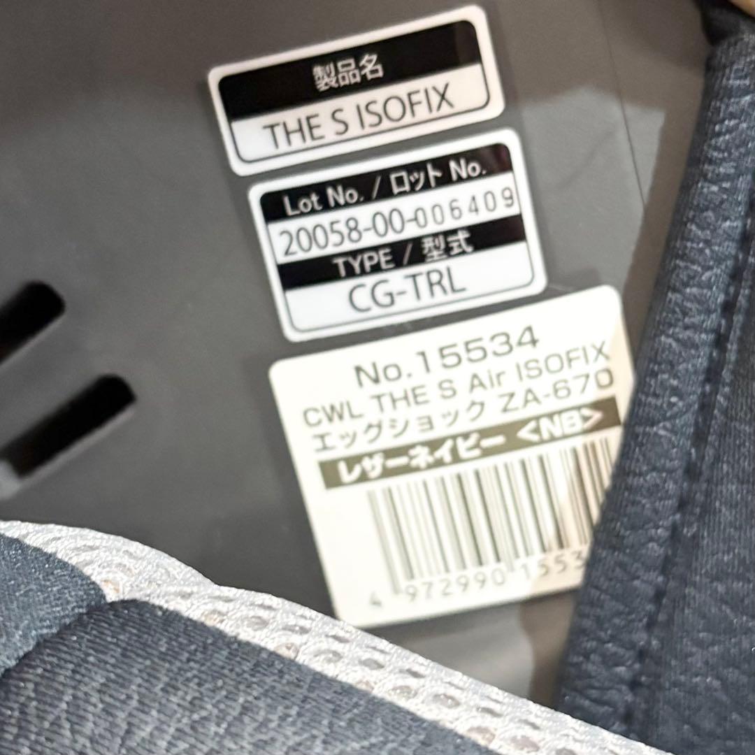 Combi コンビ THE S Air ISOFIX チャイルドシート