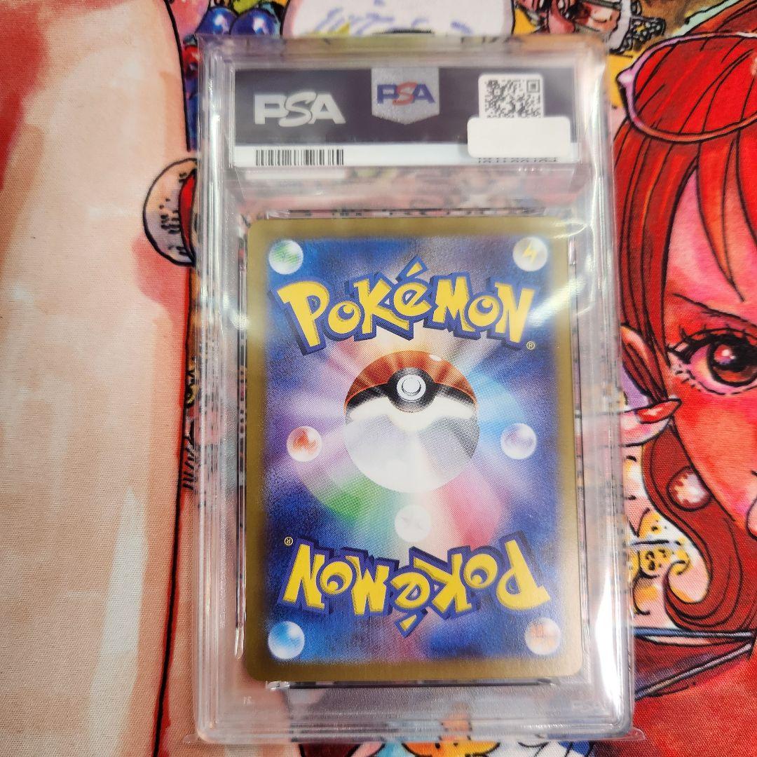 ブースター ex SAR PSA10