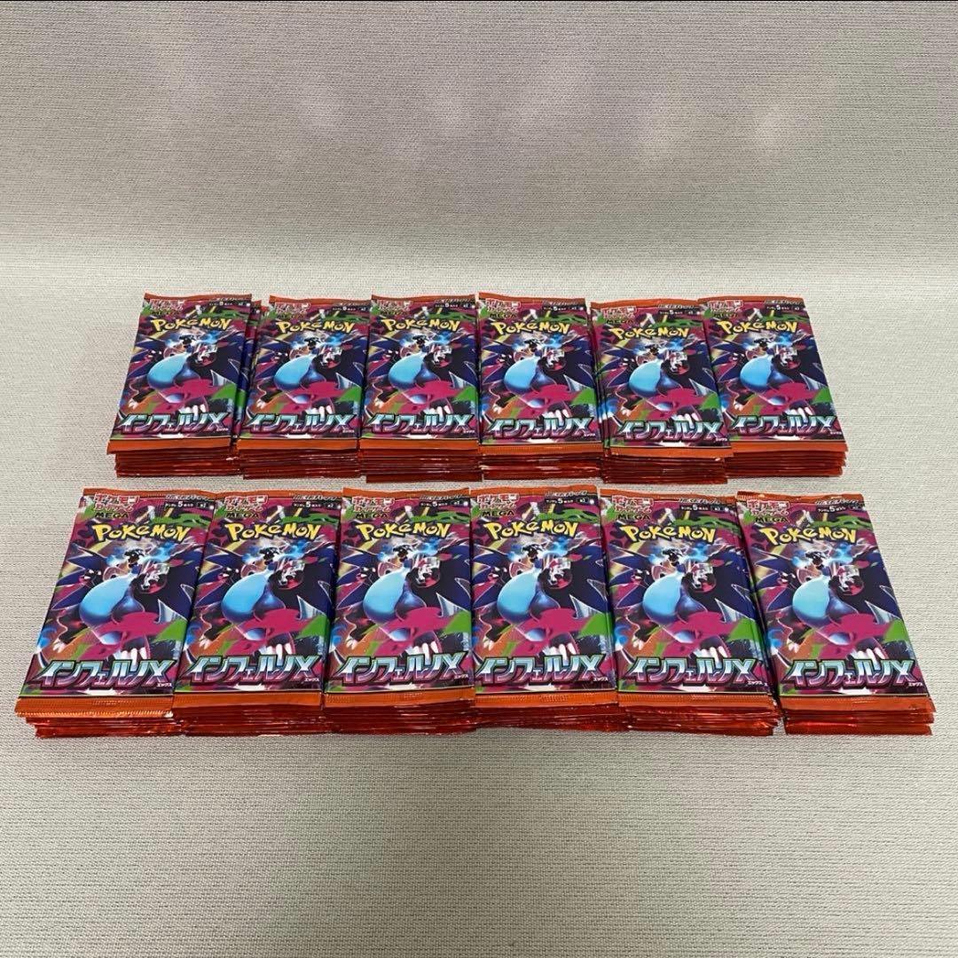 ポケモンカードゲーム インフェルノX サーチ済み120パック