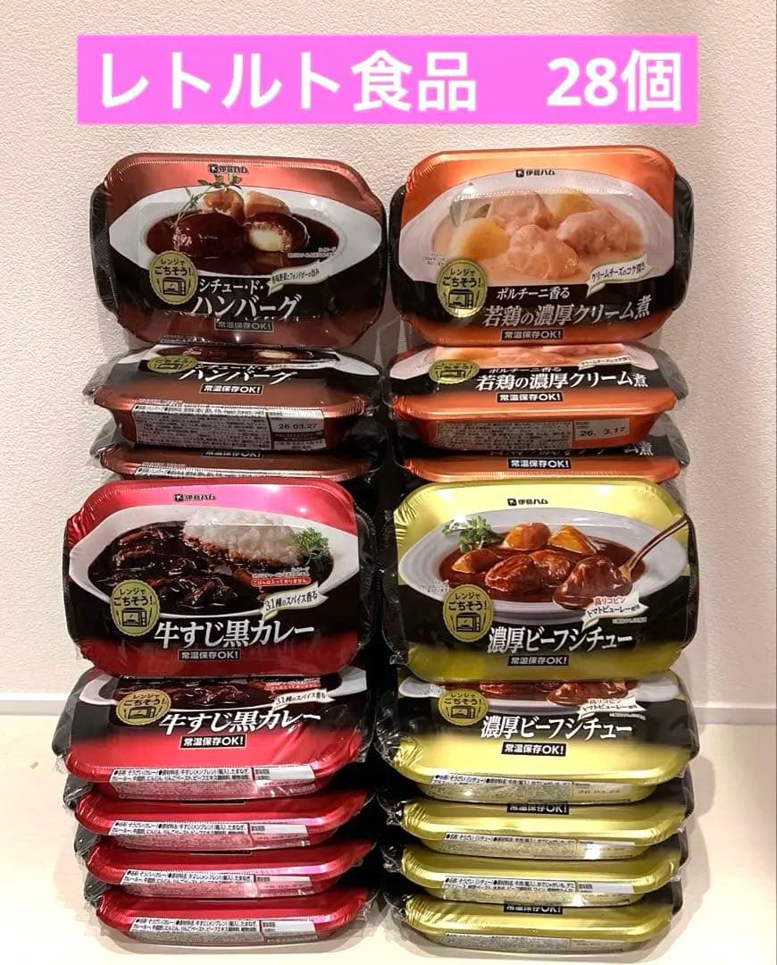 レンジでごちそう！レトルト食品4種セット28個　まとめ売り