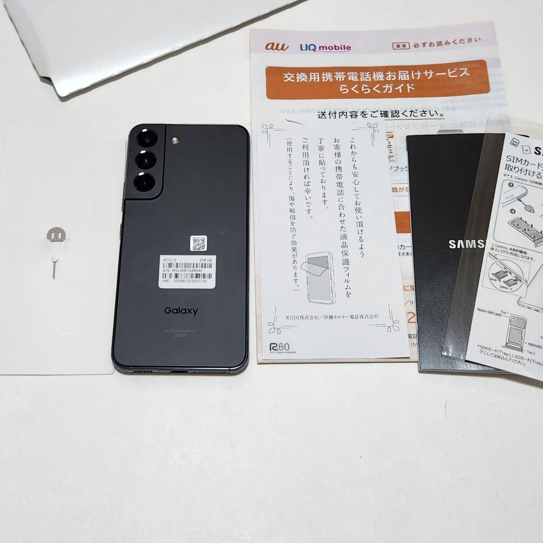 Galaxy S22 5G SCG13 256GB ブラック SIMフ