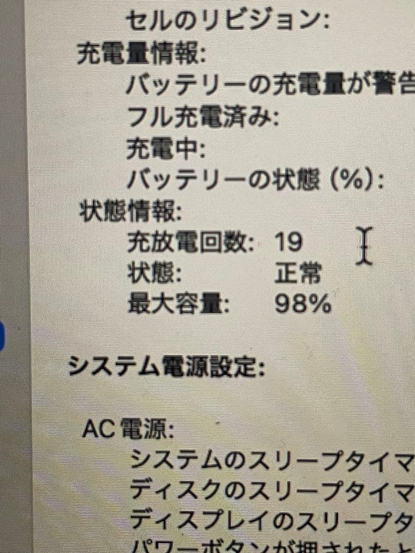 【美品】Apple M1 Macbook Pro 13インチ バッテリー 98%