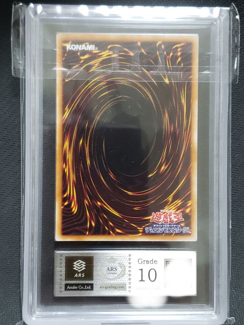 o*e様 遊戯王　混沌の黒魔術師　ウルパラ　ARS10