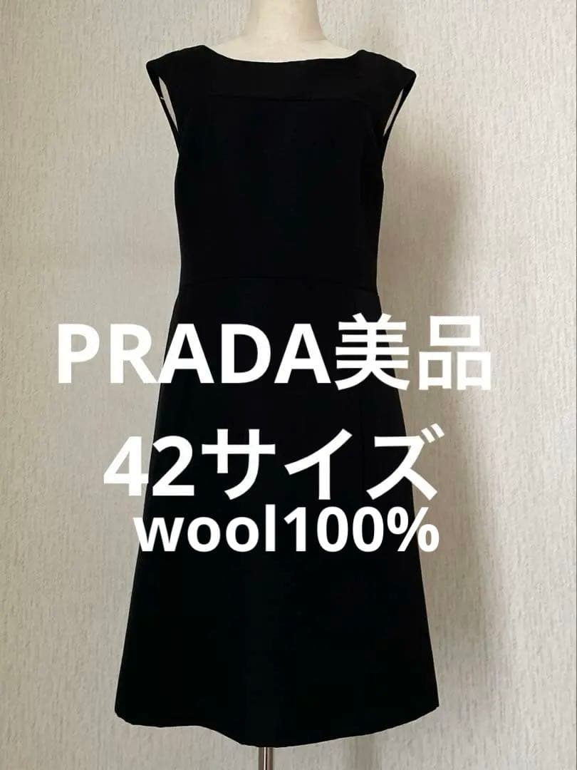 PRADAワンピース兼ジャンパースカート美品42varginwool100 %