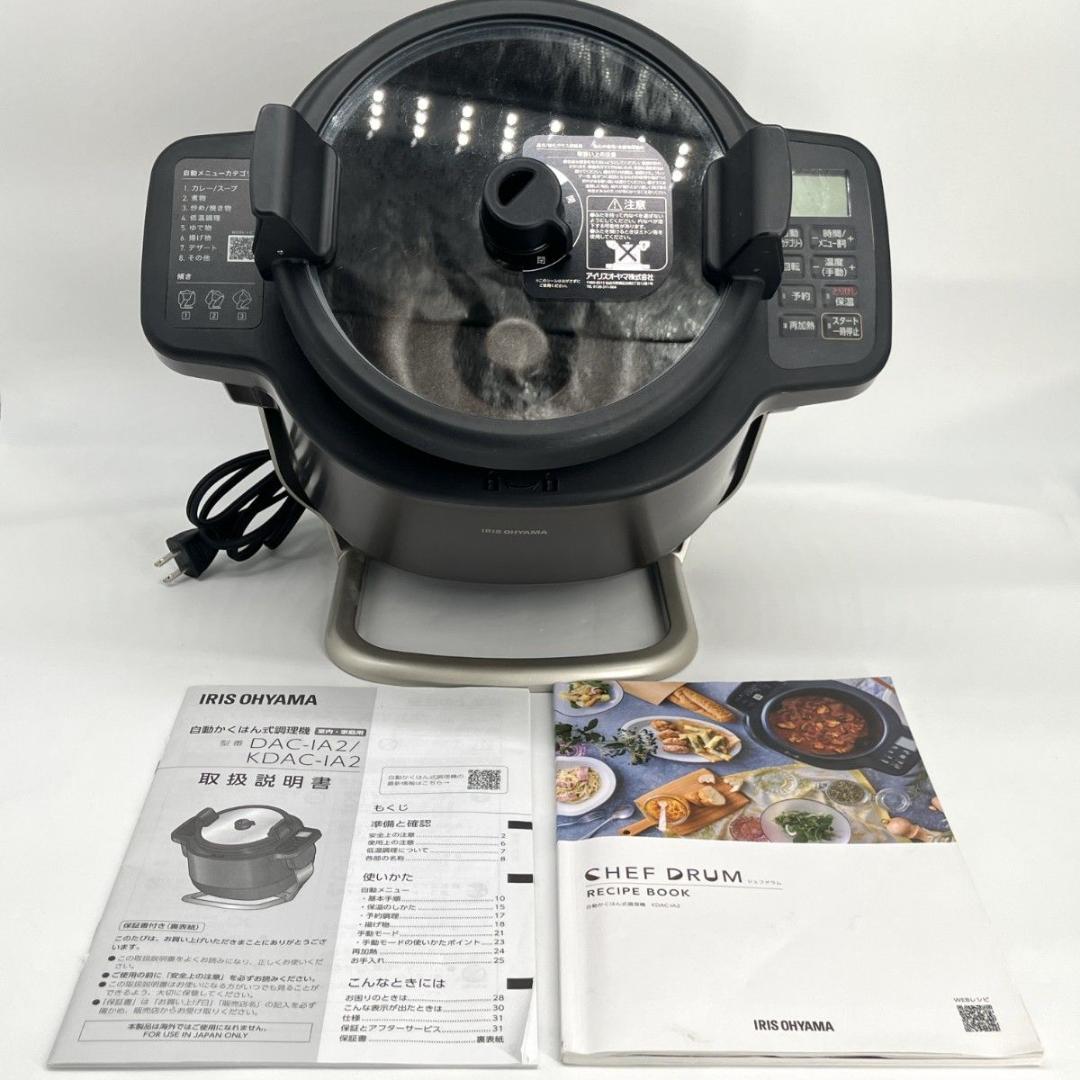 【美品】アイリスオーヤマ シェフドラム KDAC-IA2 最上位モデル