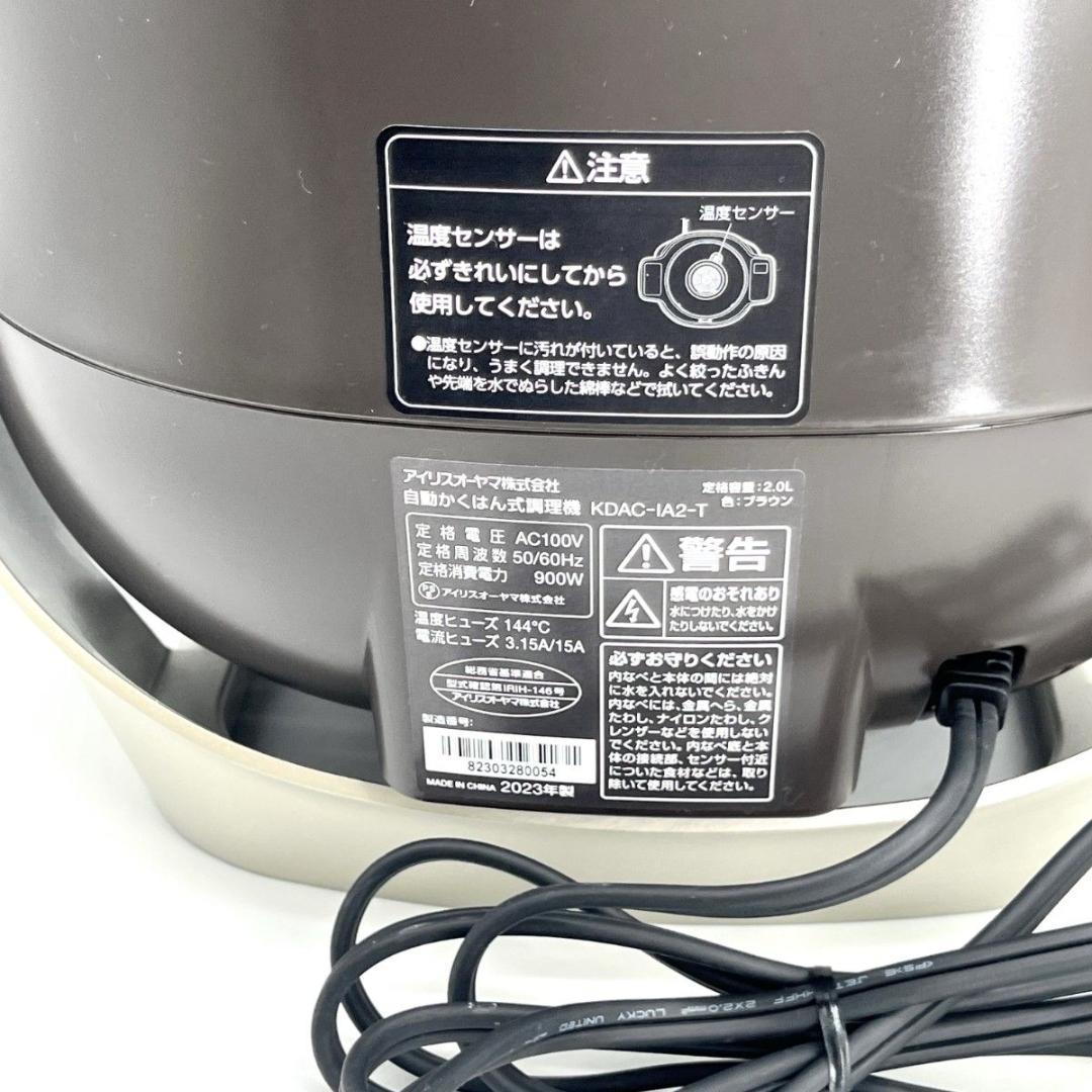 【美品】アイリスオーヤマ シェフドラム KDAC-IA2 最上位モデル