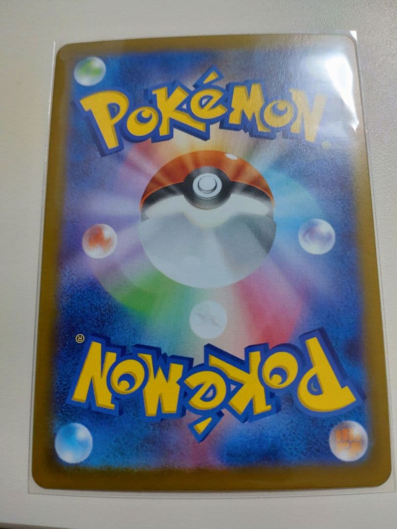 メイのはげまし SAR　極美品