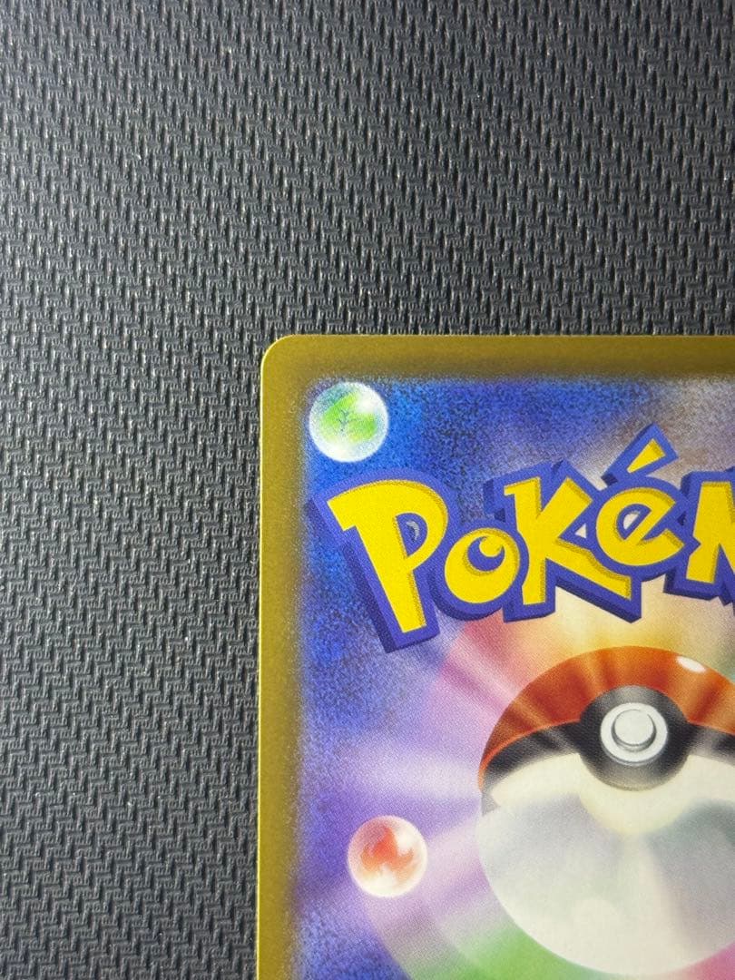 【最安値】メガカイリューex ＭUR 250/193