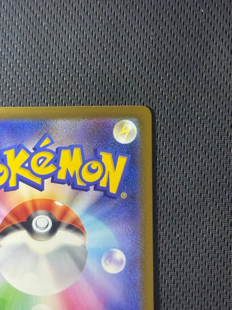 【最安値】メガカイリューex ＭUR 250/193