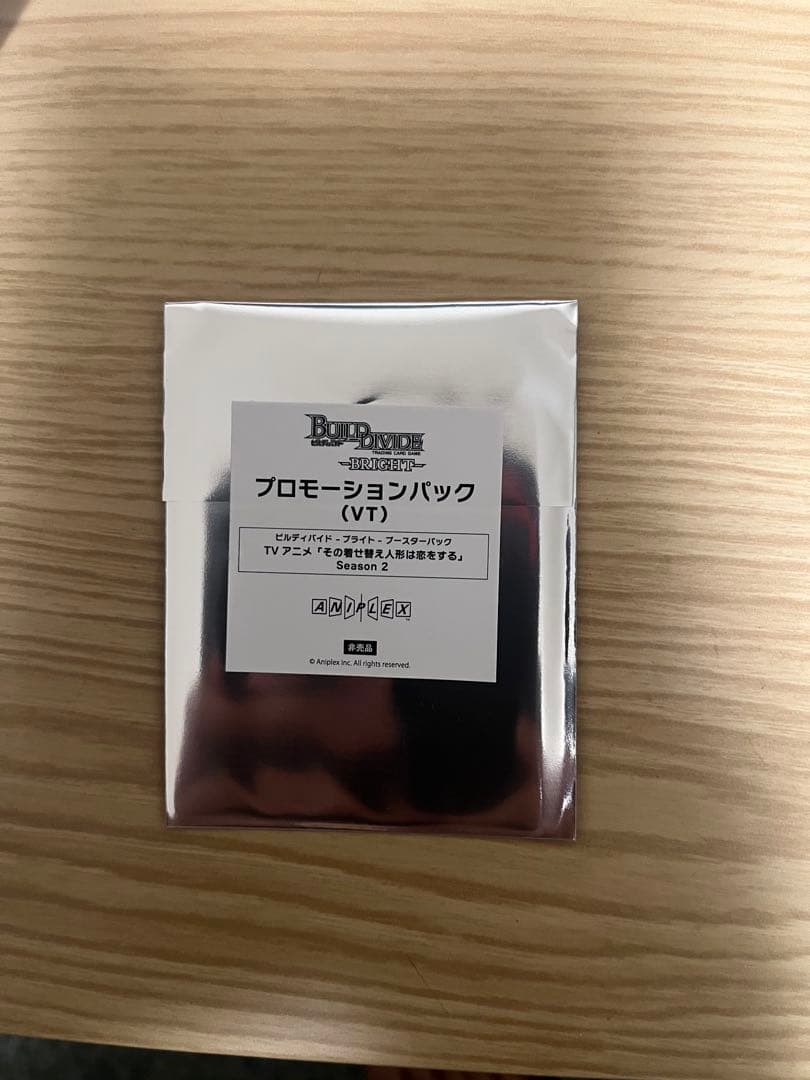 喜多川海夢みんなで\"合わせ” ビルディバイドブライト　優勝賞品100枚限定