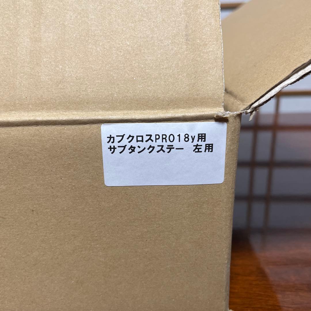 CT110 サブタンク　セット　取り付けステー