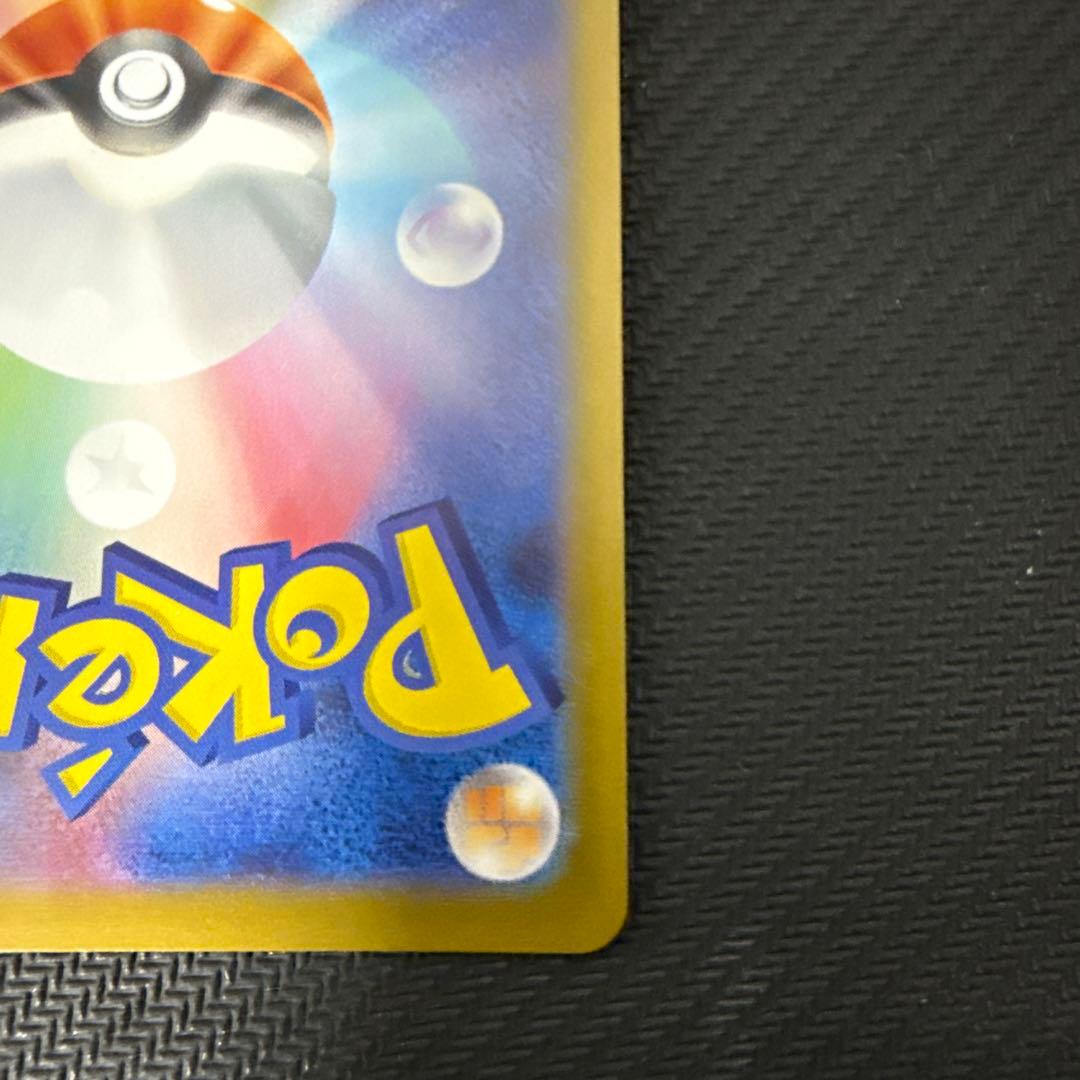 ポケモンカード リーリエの決心 SR 086/069