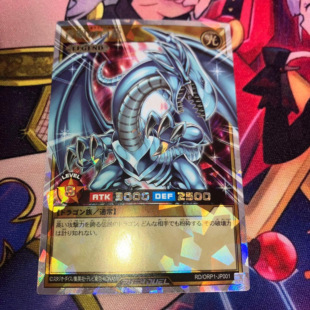 遊戯王 ラッシュデュエル 青眼の白龍　オーバーラッシュレア