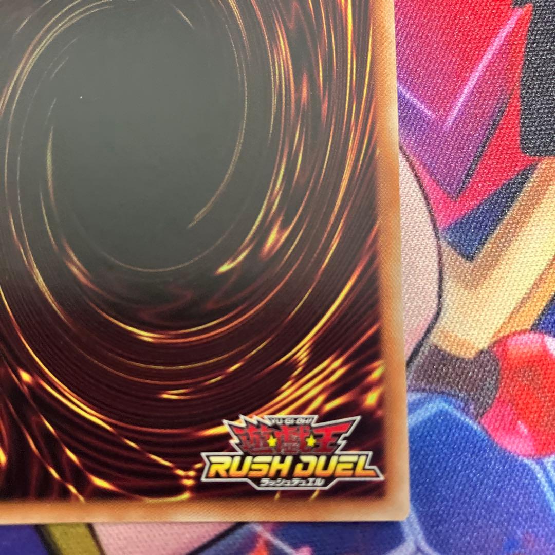 遊戯王 ラッシュデュエル 青眼の白龍　オーバーラッシュレア