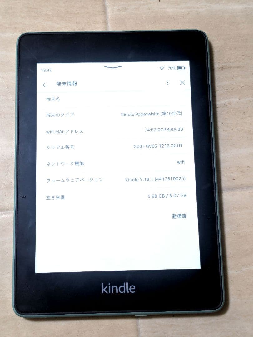 Kindle paperwhite 第10世代 6GB　広告有り　充電ケーブル付