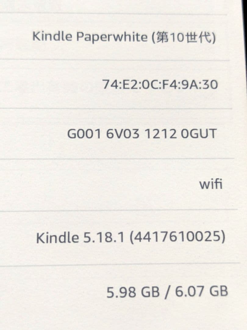 Kindle paperwhite 第10世代 6GB　広告有り　充電ケーブル付