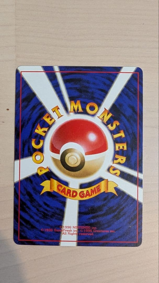 咲*）様 ライチュウ イントロパック