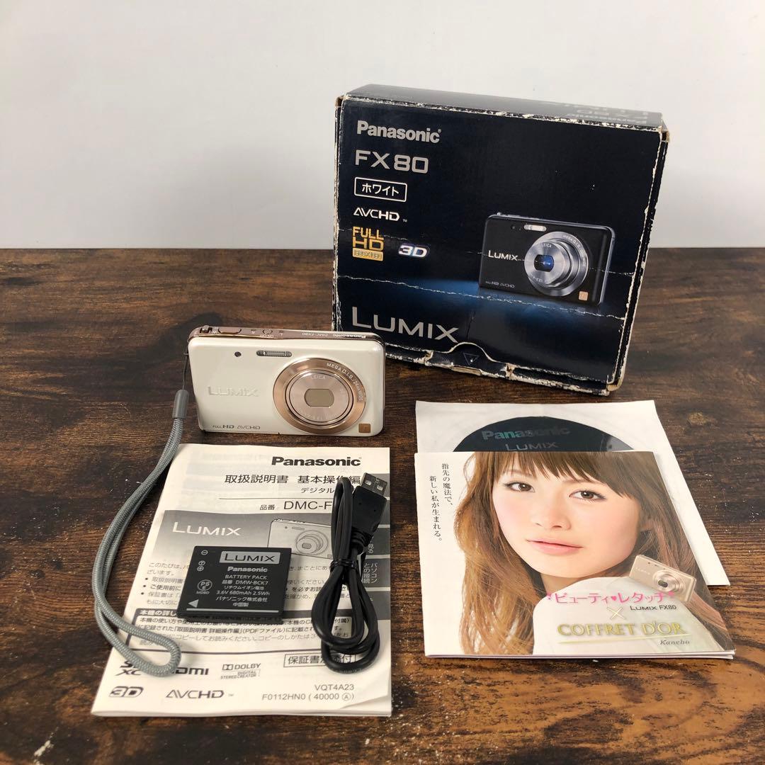 動作確認済 Panasonic Lumix DMC-FX80 ホワイト