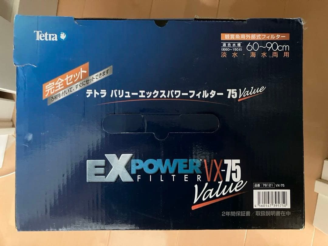 テトラ バリューエックスパワーフィルター VX-75