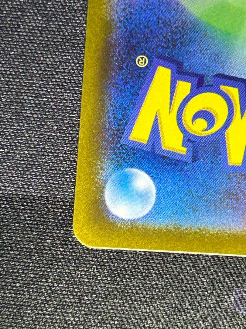 特価品　ピカチュウex SAR SV8 超電ブレイカー 132/106