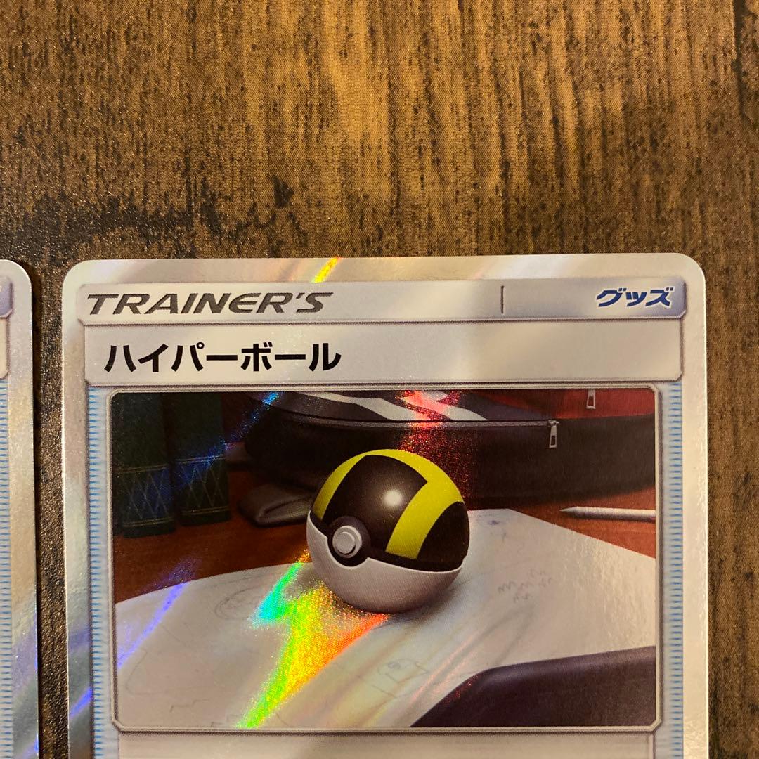 ハイパーボール TR 3枚セット