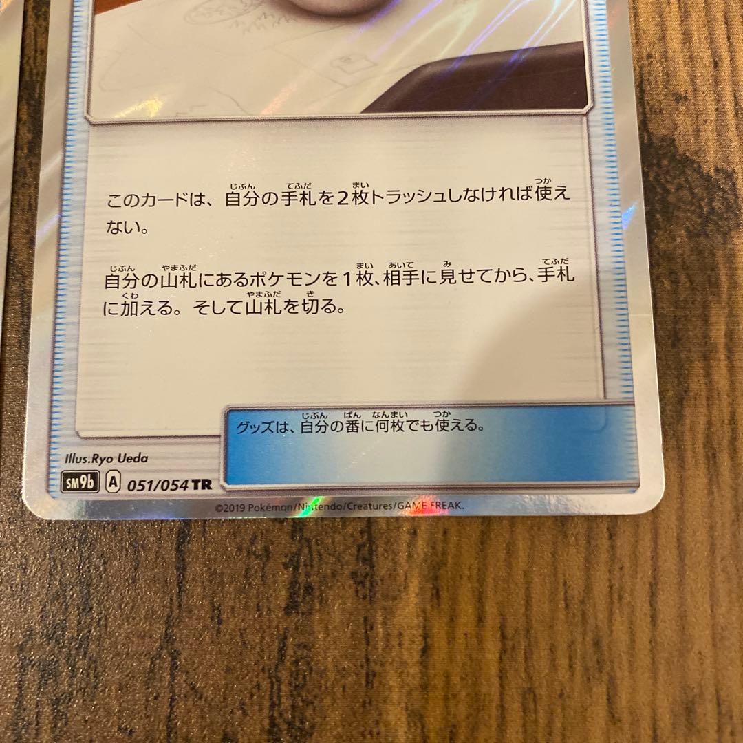 ハイパーボール TR 3枚セット