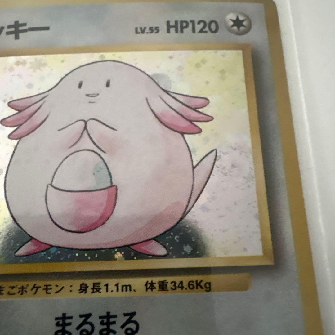 ラッキー 第1弾　旧裏　初版　マークなし　渦巻きホロあり