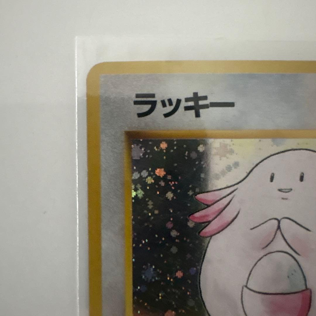 ラッキー 第1弾　旧裏　初版　マークなし　渦巻きホロあり