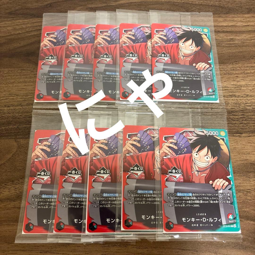 一番くじ　ワンピース　カードゲーム　プロモ　プロモーション　カード　10枚