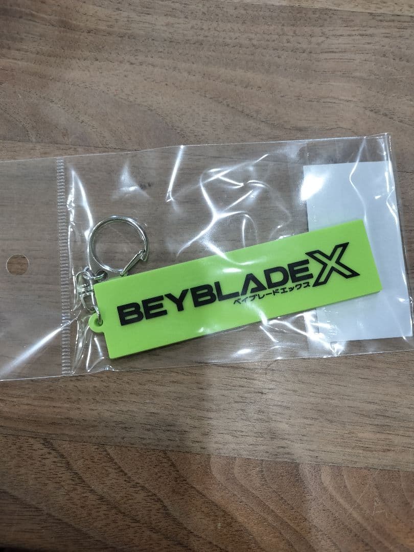 ベイブレードX　限定品セット＆キーホルダー
