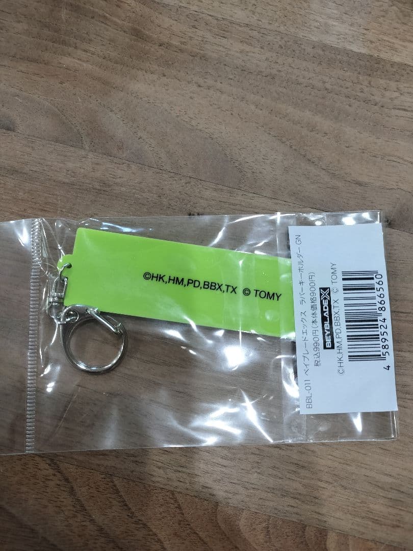 ベイブレードX　限定品セット＆キーホルダー
