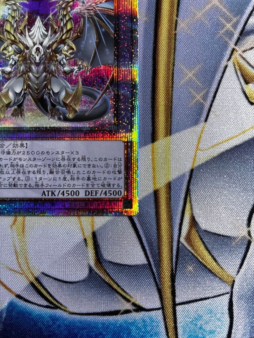 遊戯王　誇りと魂の究極竜　25th