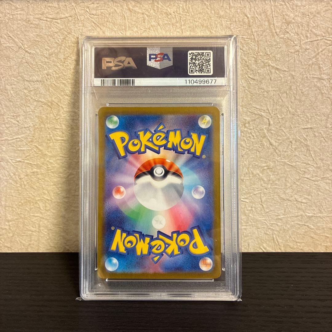 【PSA10】ルチアのアピール SR SV7a 楽園ドラゴーナ 086/064