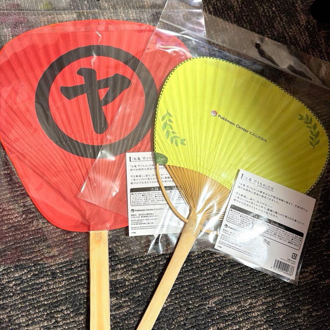 ポケセンセンター 香川 現地限定 竹うちわ 2種