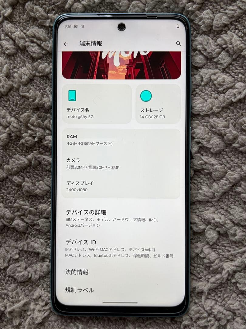 【美品】moto g66y 5g グレーミスト クリアケース、ガラスフィルム付き