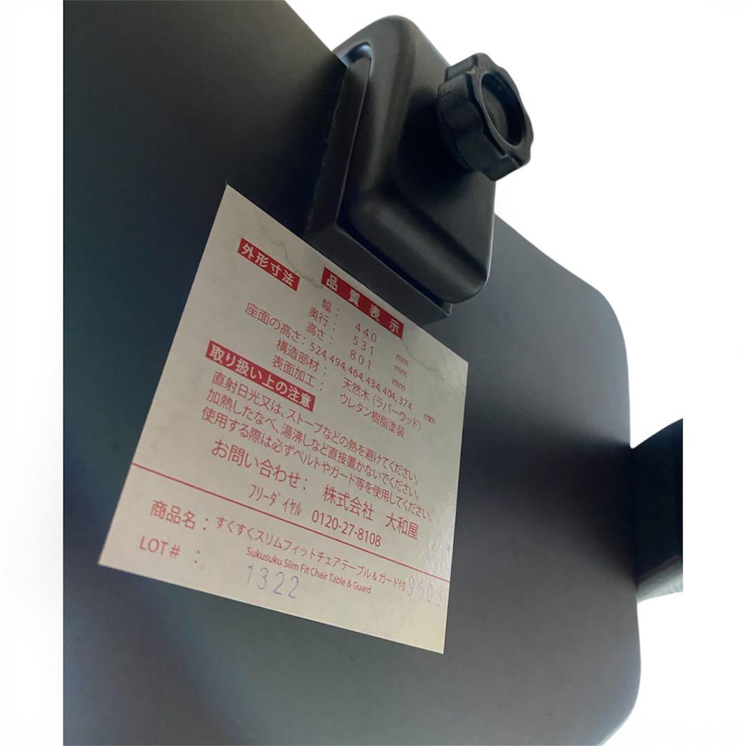 大和屋 すくすくスリムフィットチェアテーブル&ガード付 ベビーチェア