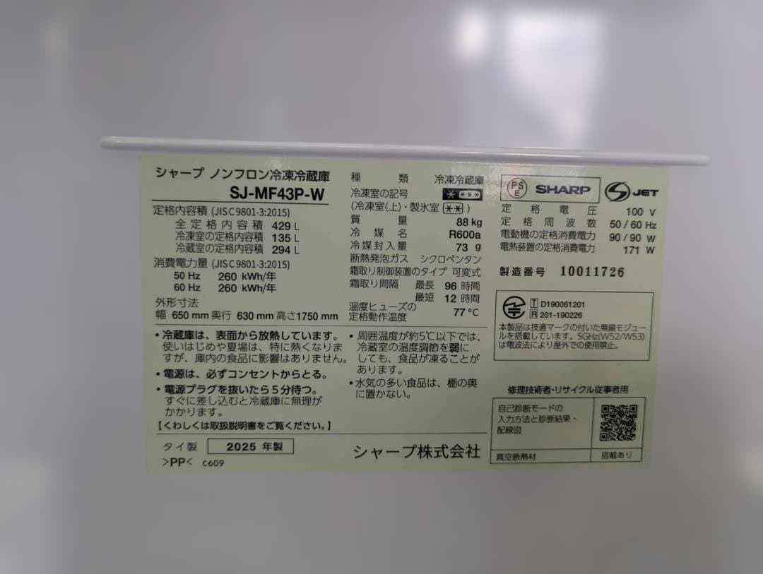 展示品 SHARP 429L 6ドア冷蔵庫 SJ-MF43M　展示による小傷あり