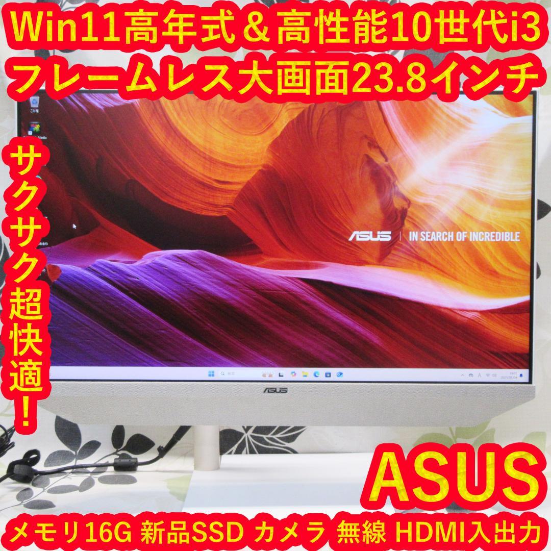 美品！Win11高年式10世代Corei3/新品SSD/メ16G/カメラ/無線