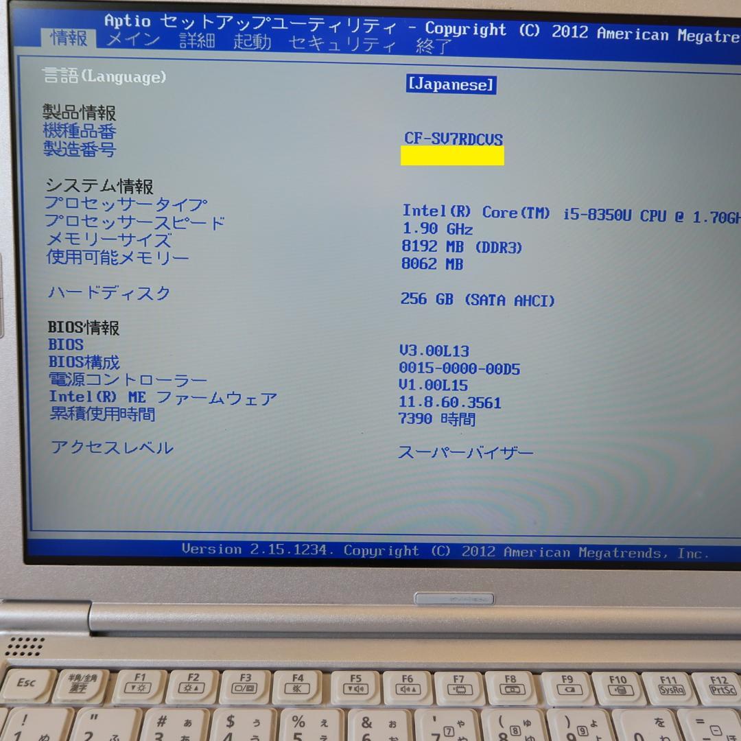 ジャンク・レッツノート SV7／i5-8世代／メモリ8GB／Office2024