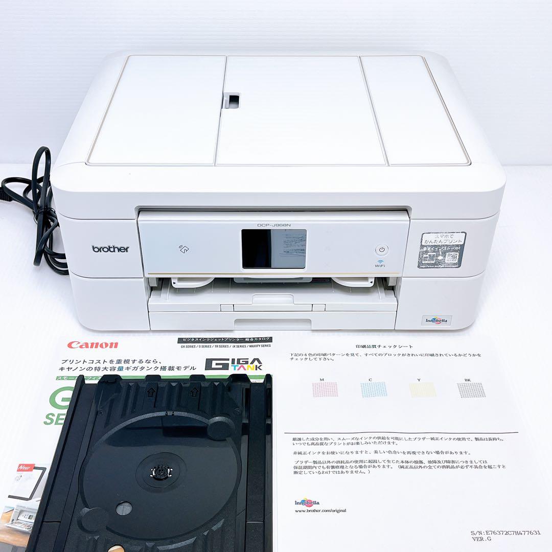 brother DCP-J968N-W インクジェットプリンター ブラザー