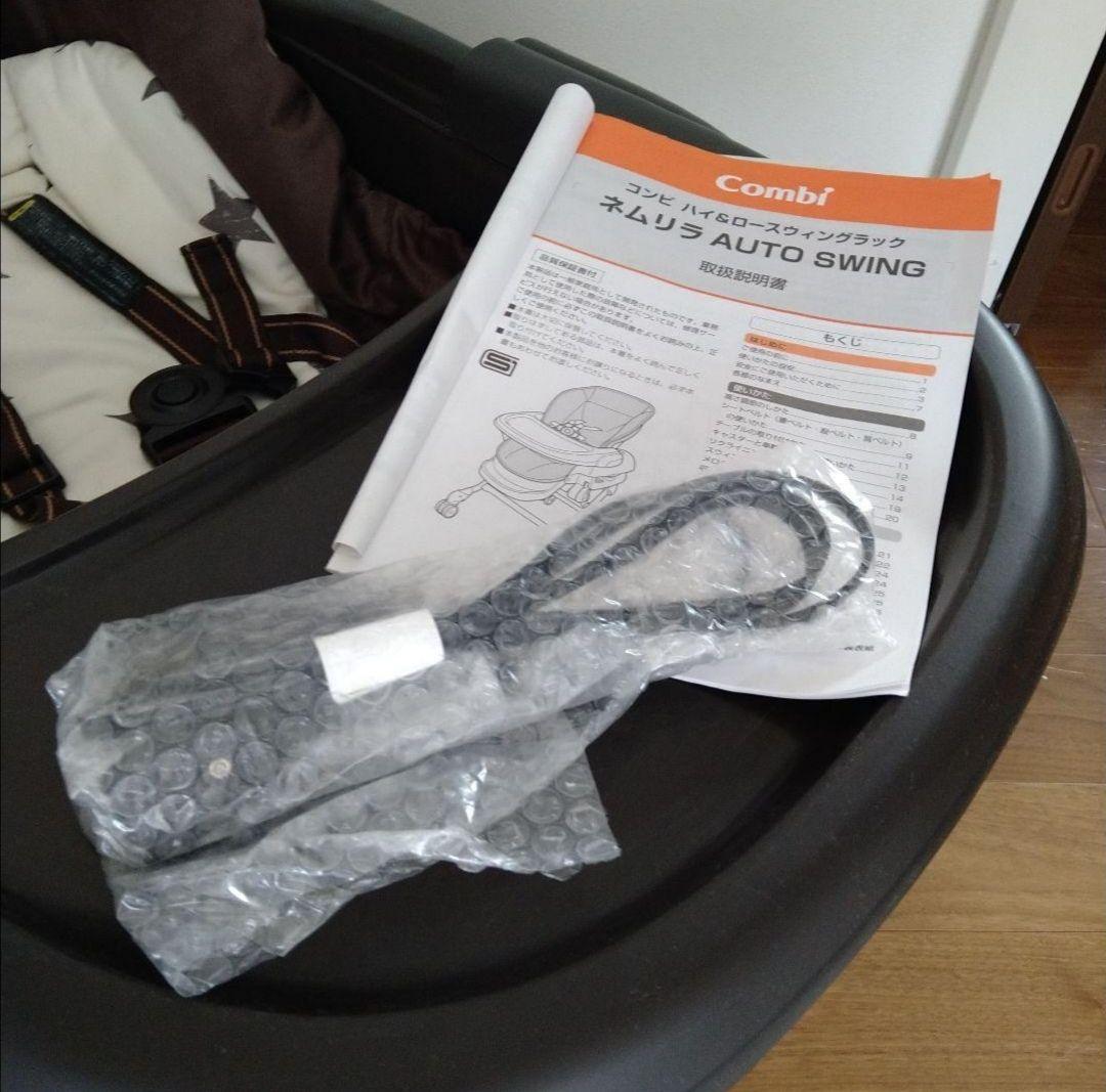 コンビ　ネムリラオート　 アカチャンホンポ限定モデル