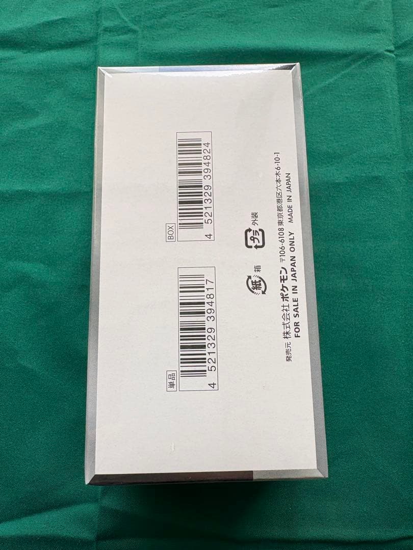 【新品未開封】 ポケモンカード シャイ二ートレジャーex シュリンク付き