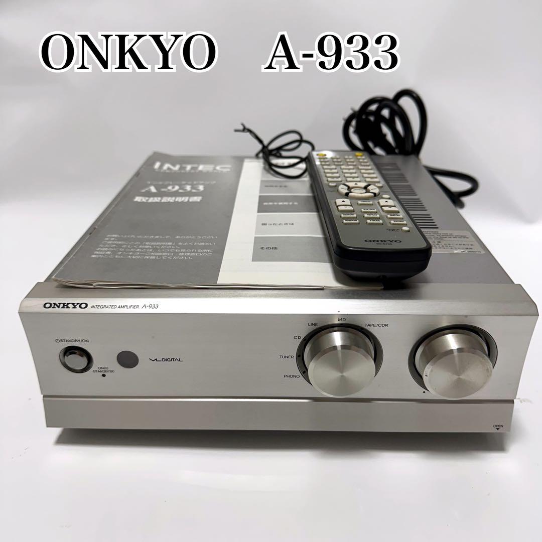 ONKYO　A-933　プリメインアンプ　INTEC275シリーズ