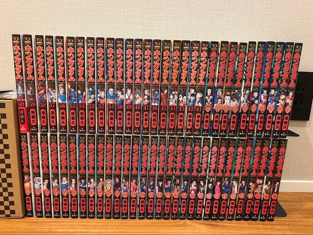 キングダム 全巻セット 1〜60巻