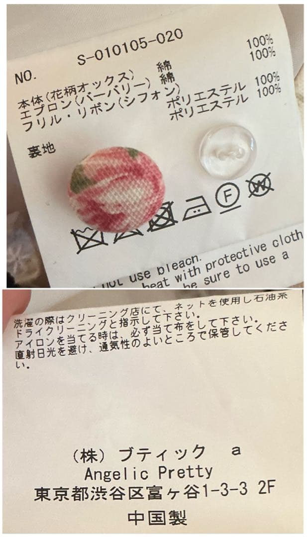 ゴスロリ・ロリータ 花柄