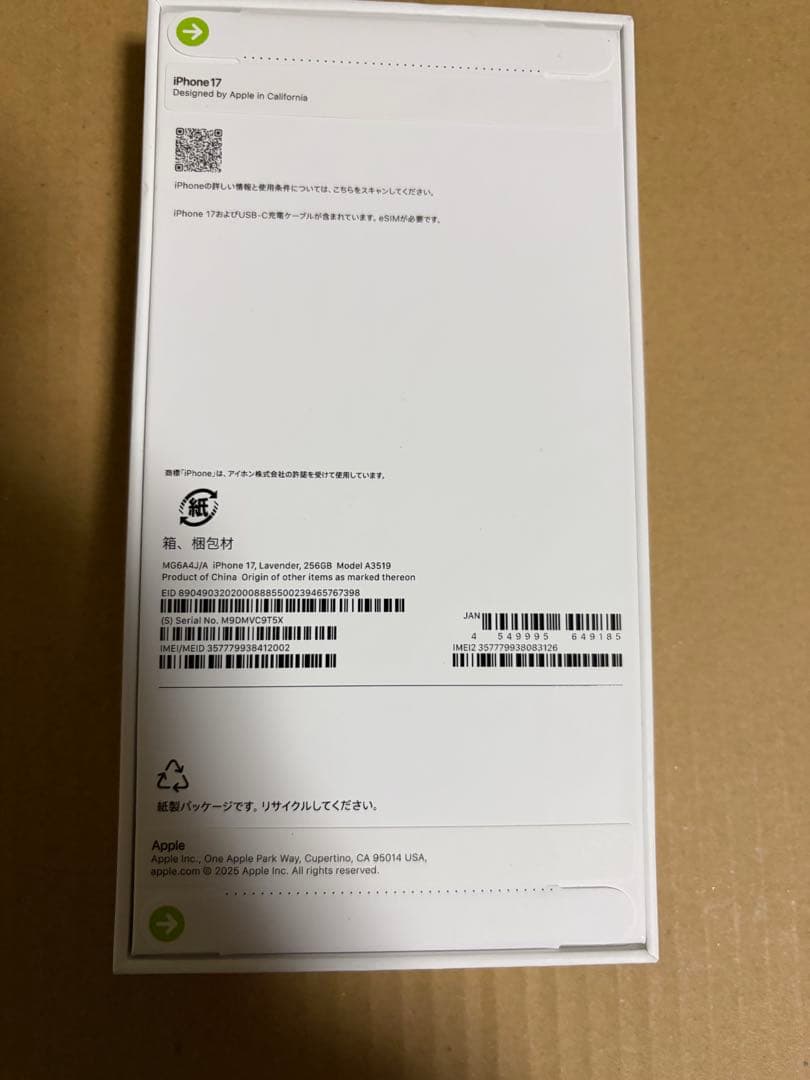 iPhone17 256GB ラベンダー　新品未開封